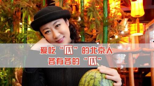 娱乐圈吃瓜是什么意思啊,娱乐圈“吃瓜”现象解析  第2张