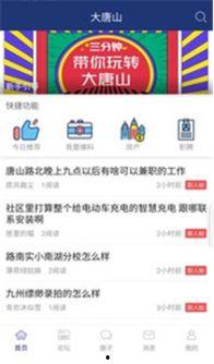 唐山天涯爆料最新新闻网,最新新闻网聚焦热点事件 第2张 唐山天涯爆料最新新闻网,最新新闻网聚焦热点事件 第2张