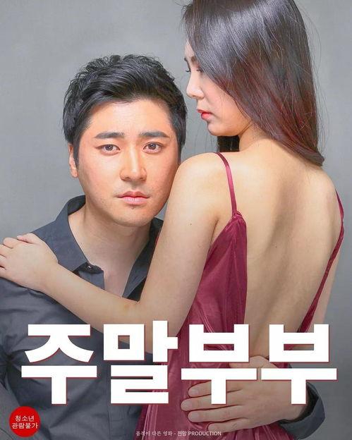 周末夫妇在线观看国语,浪漫邂逅，国语在线重温甜蜜时光