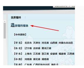 怎么联系新闻爆料博主,如何轻松获取独家资讯